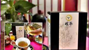 《養生保健茶飲》溫馨熱飲補充能量養生草本茶/無咖啡因提神聖品/辦公室居家皆宜的補飲/熱熱溫暖的喝-「沁涼養生茶」