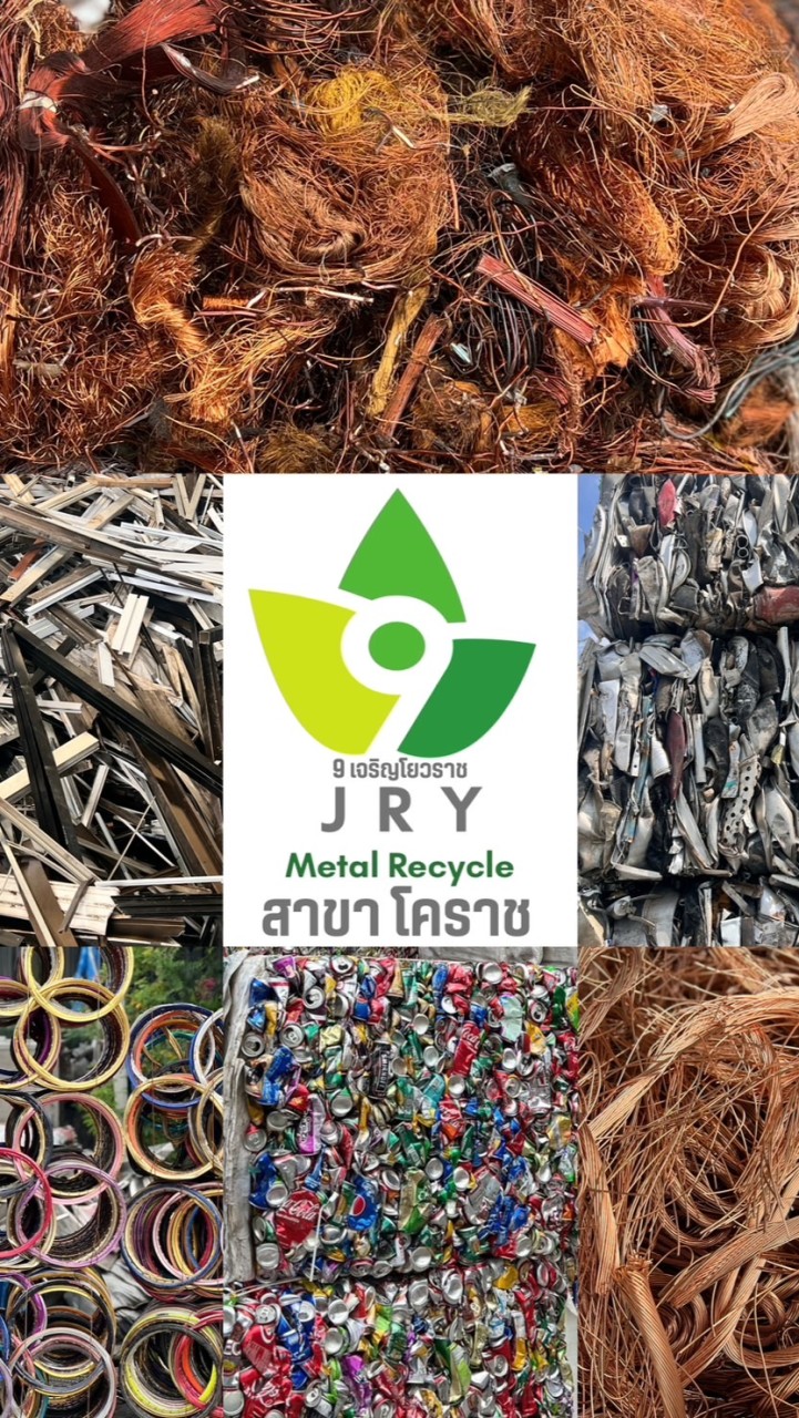 ใบเสนอราคา 9 เจริญโยวราช โคราช