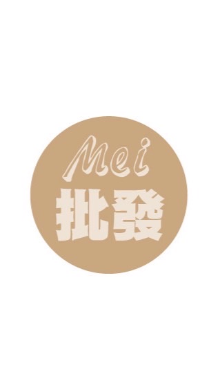 Ho！美Mei雜貨批發