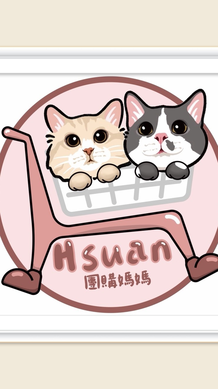 吃喝玩樂🛒揪團購🎁Hsuan東區VIP