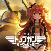 ウマ娘を語らい隊