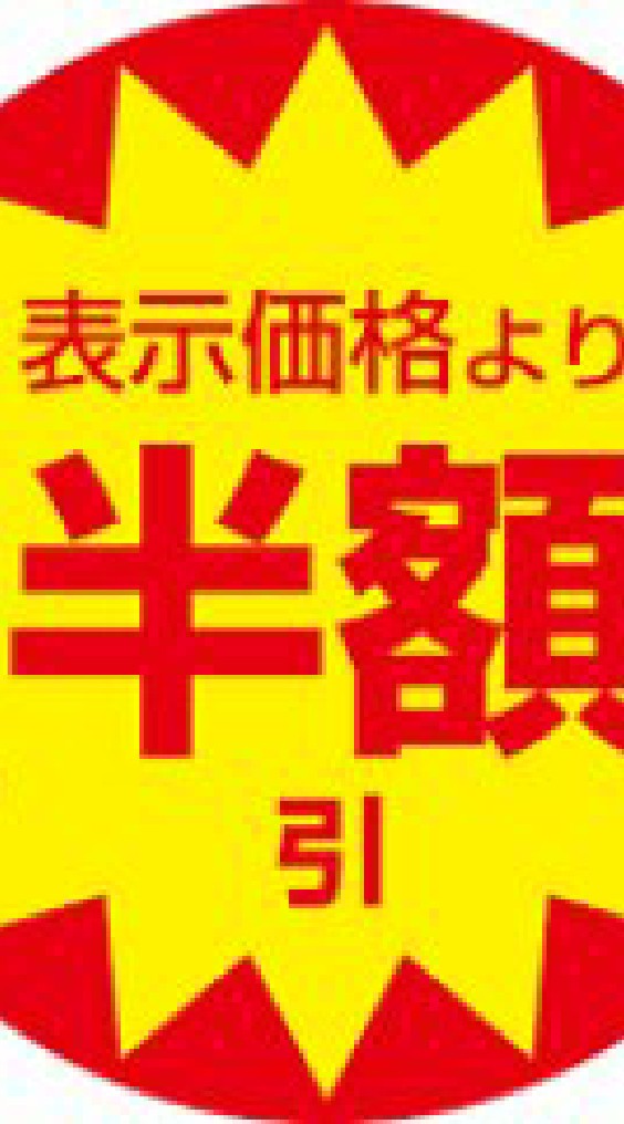 OpenChat Amazon激安商品 レビューしないでメルカリ転売