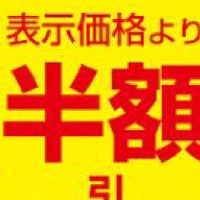 Amazon激安商品 レビューしないでメルカリ転売