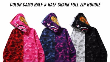 軍事潮流大老 Bape 迷彩連環發，全新鯊魚頭連帽外套今年「這樣」穿最兇！