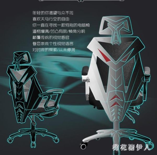 電腦椅家用辦公椅網布座椅可躺轉椅老板椅子午休椅游戲電競椅PH3718【棉花糖伊人】