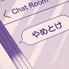 セリフ 声劇 歌 みんなで楽しも？