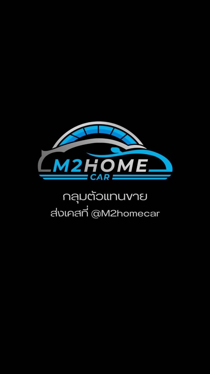 ตัวแทนขาย M2Homecar