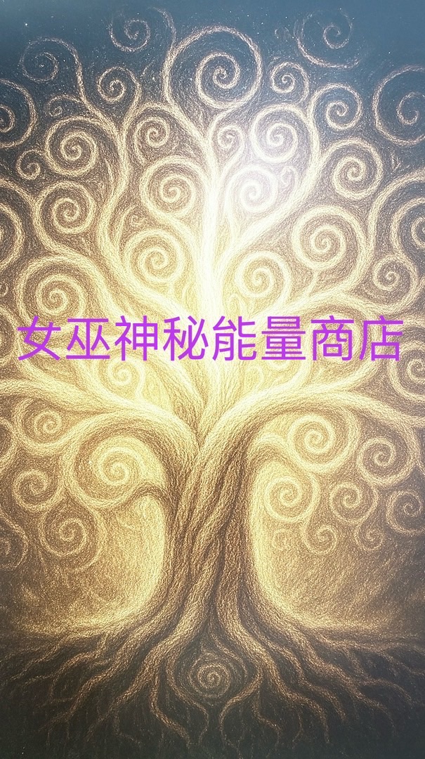 女巫神秘能量商店