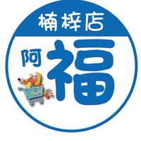 楠梓店-超值團購