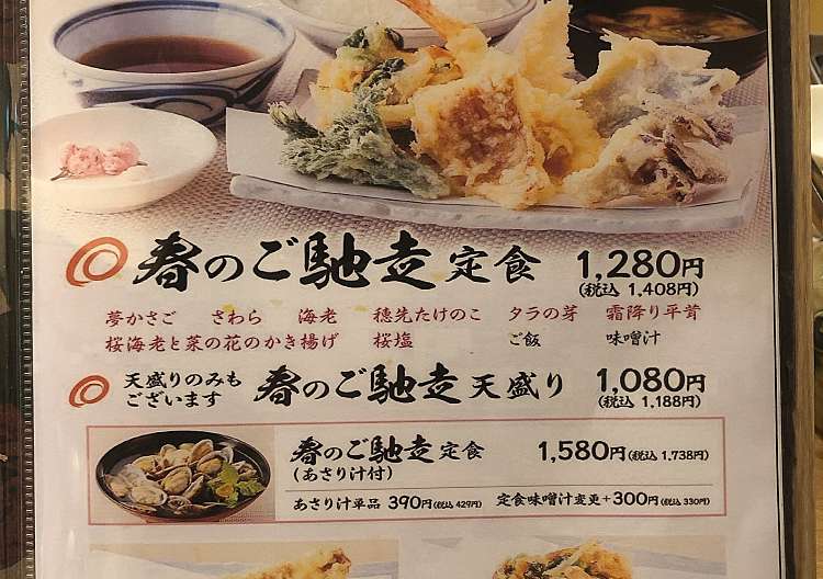 口コミの詳細 天ぷら定食まきの 梅田店 芝田 梅田駅 天ぷら By Line Place