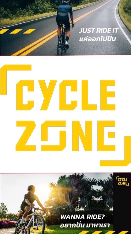 ปั่นเรื่อยๆ เหนื่อยก็ปั่นต่อไป by Cycle Zone
