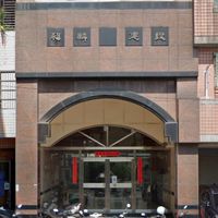 金鑽仁愛社區