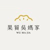 果貿吳媽家 台南新光三越西門店