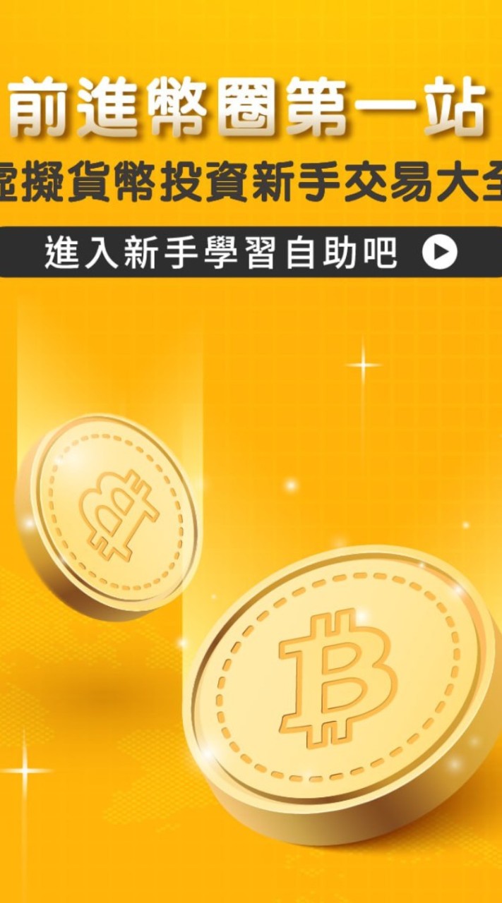 虛擬貨幣 ｜ETH  ｜BTC｜合約帶單｜合約交易｜合約分析｜比特幣  ｜以太坊｜合約跟單