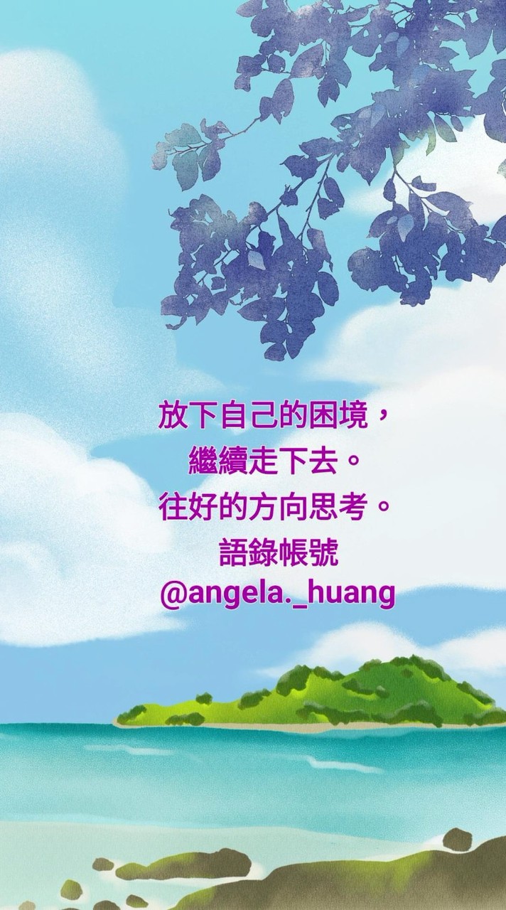 Angela小天地