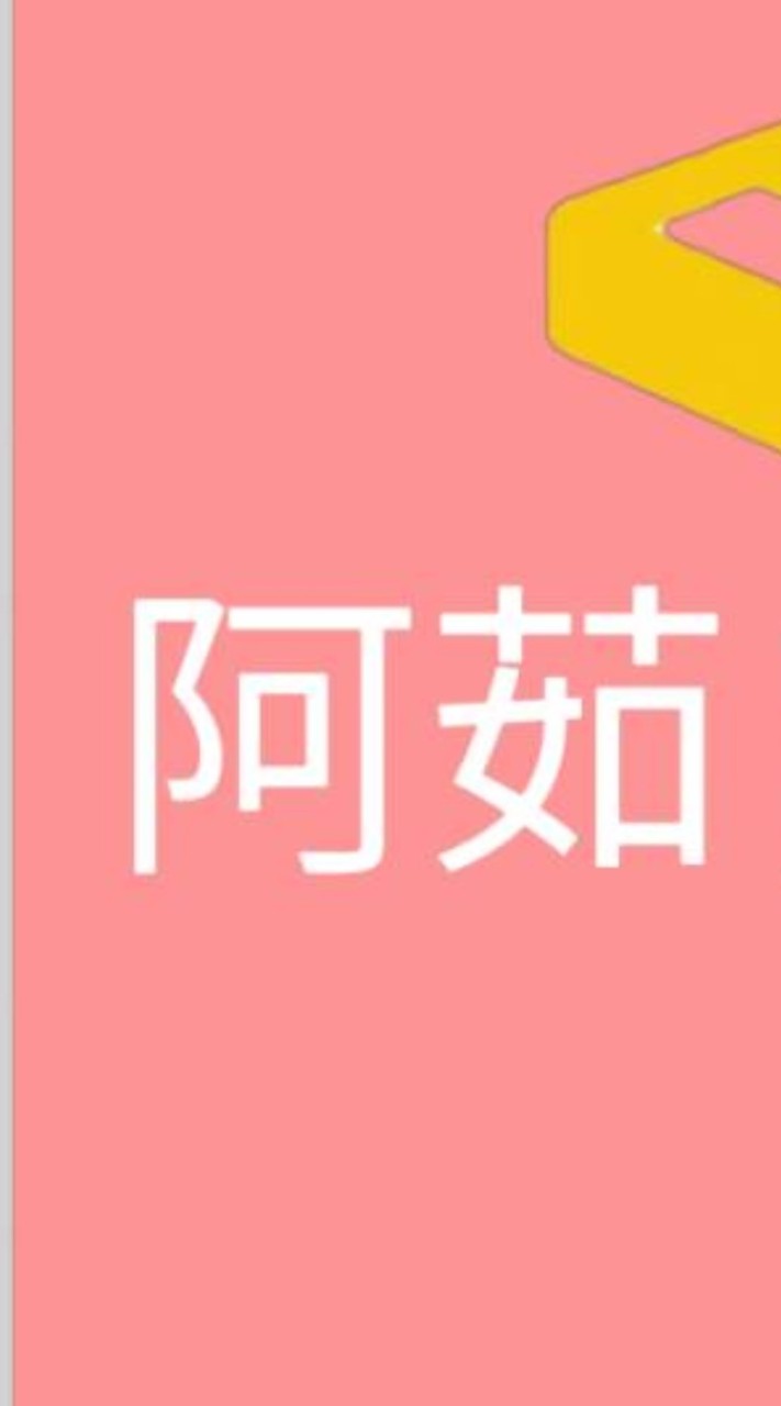 阿茹自助餐