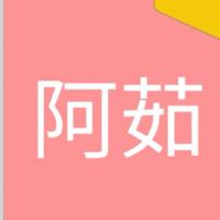 阿茹自助餐