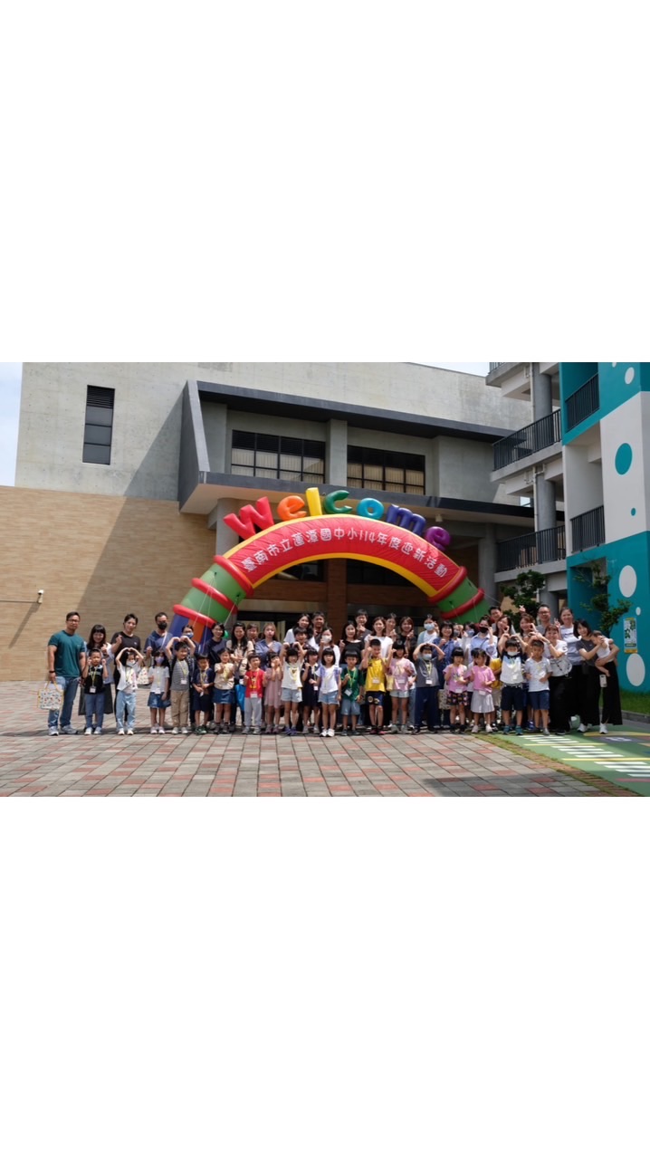 蓮潭103家長同樂會