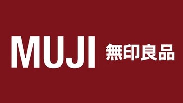 無印控必收藏！MUJI 無印良品必買人氣商品特輯與限定優惠懶人包，一次報你知～