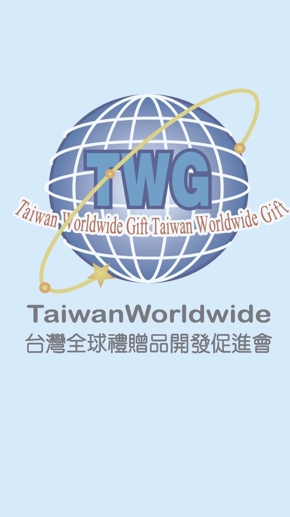 台灣全球禮贈品開發促進會