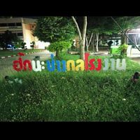 ศิษย์เก่าช่างกลฯ​ วท.ชย.