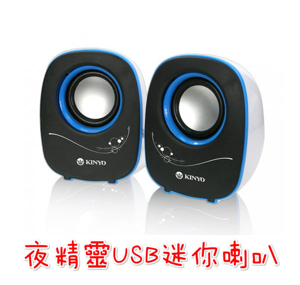 USB供電n精緻造型n攜帶方便