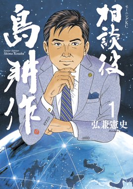 美味しんぼ ラーメン戦争 美味しんぼ ラーメン戦争 １ 雁屋哲 Line マンガ