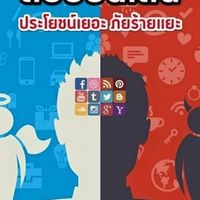 EN_PANSIAM