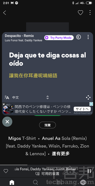 Spotify推出免費服務了，給新手的8個讓Spotify更便利的小技巧