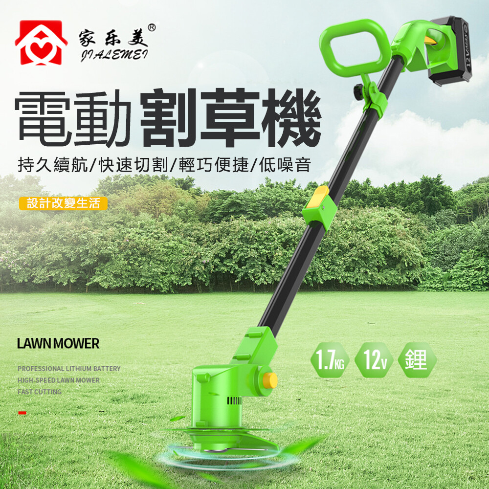 電池電壓12v 充電時間1.5h 電機功率450w 空轉時間10000r/min 贈尼龍刀片*5 金屬刀片*2 充電器*1