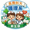 長庚科大CGUST新生群
