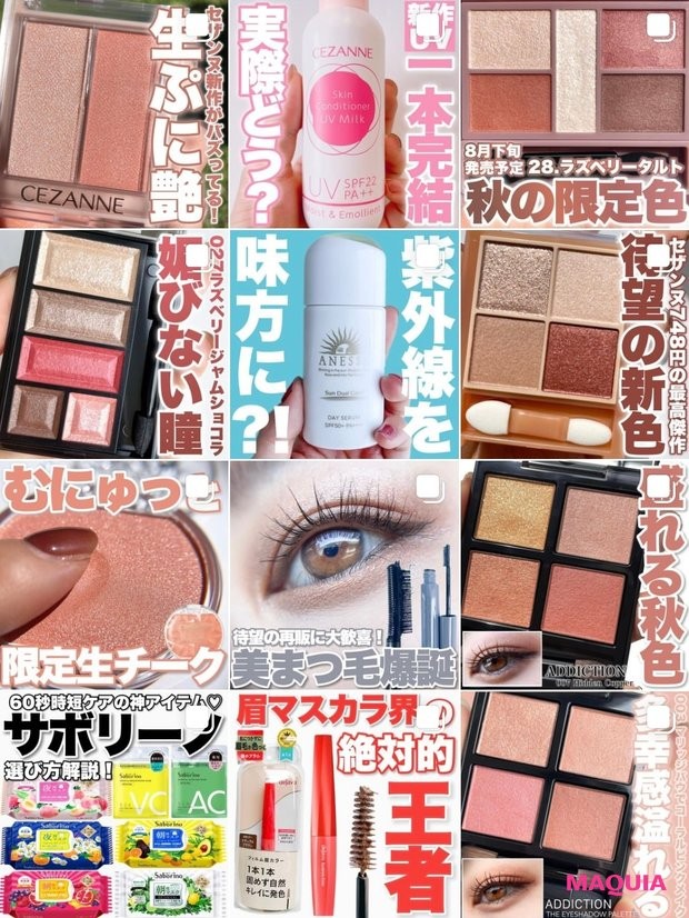 CANMAKE新作速報】限定色が可愛すぎて即完売の予感！「パーフェクトスタイリストアイズ」28.ラズベリータルト 徹底解説！（MAQUIAメイク）