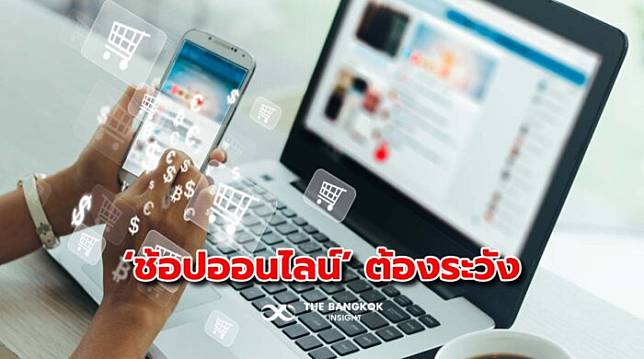 สาย 'ช้อปปิ้ง' สังเกตให้ดี! เจอแบบนี้อาจเป็นเหยื่อ Phishing | The Bangkok  Insight | Line Today