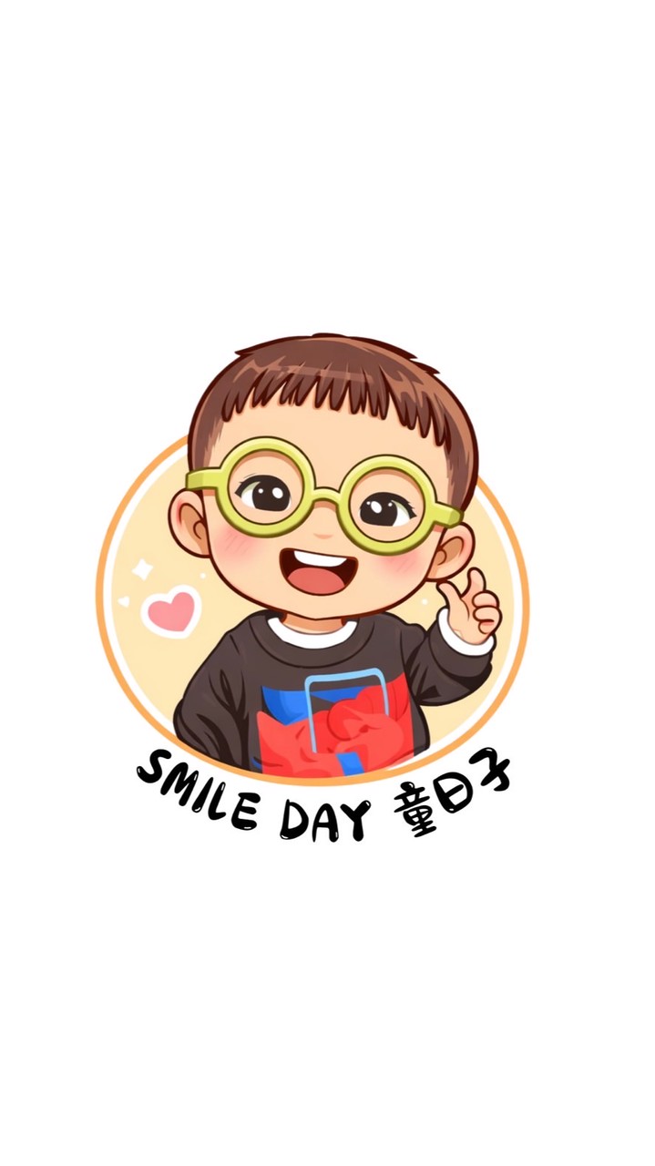 SMILE DAY｜童日子 ᴗ̈