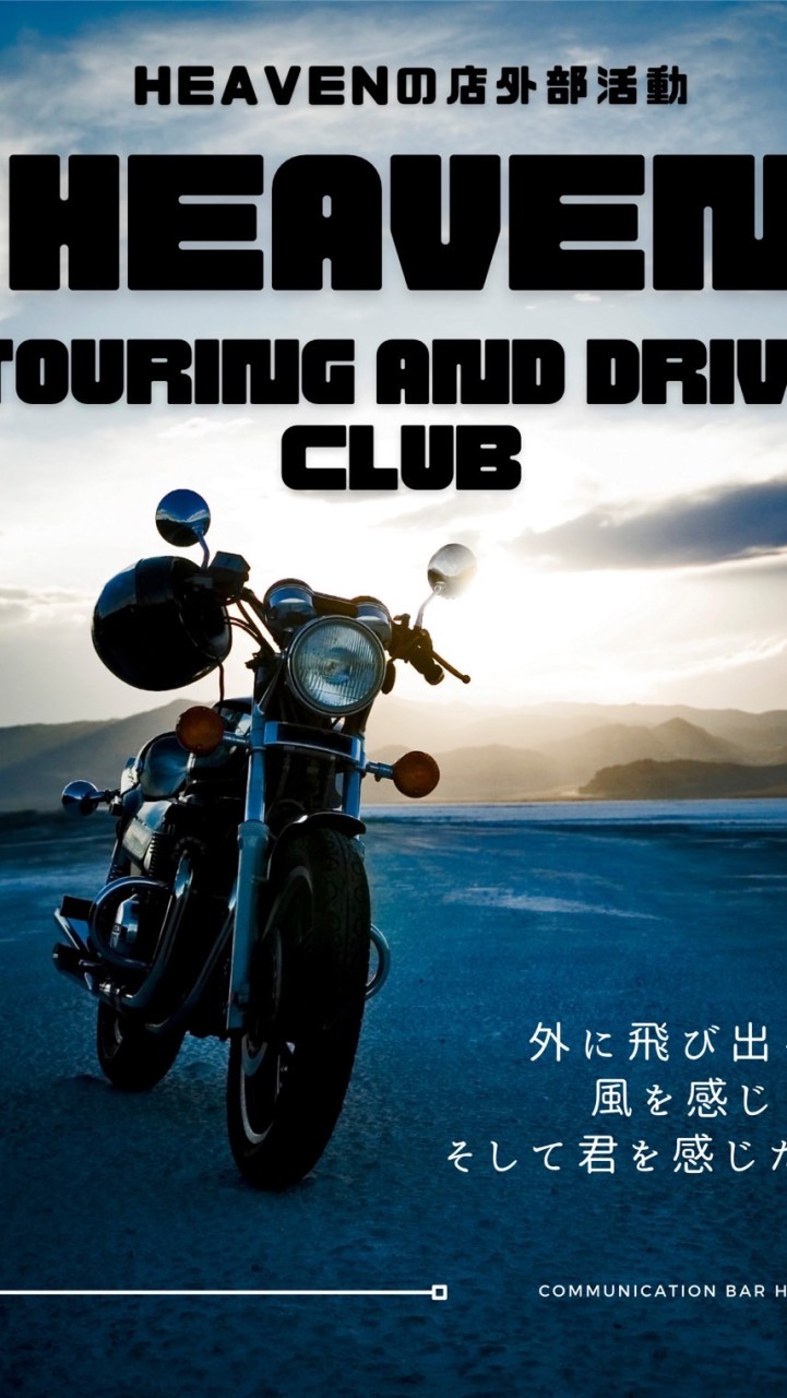 Heaven touring & driving club
