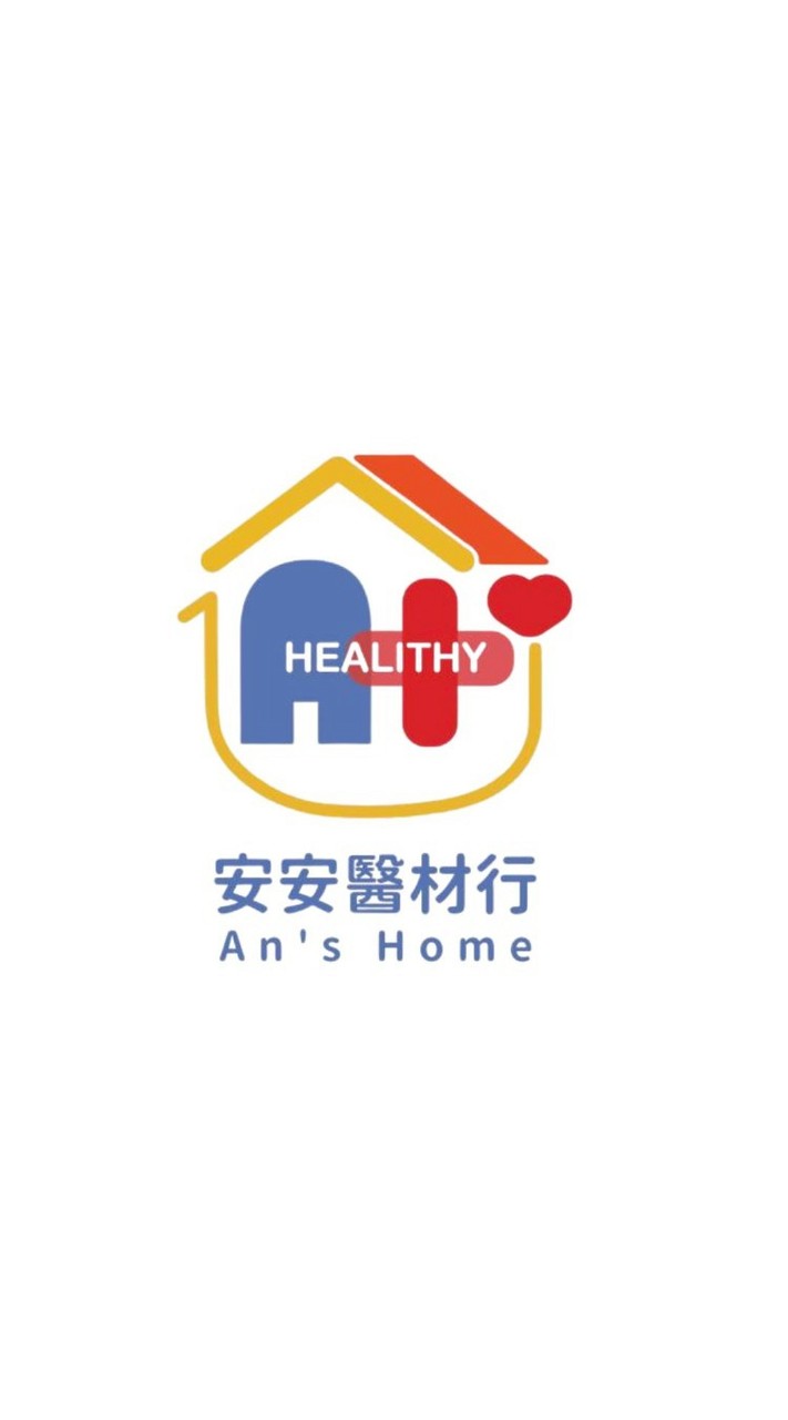 板橋安安醫材