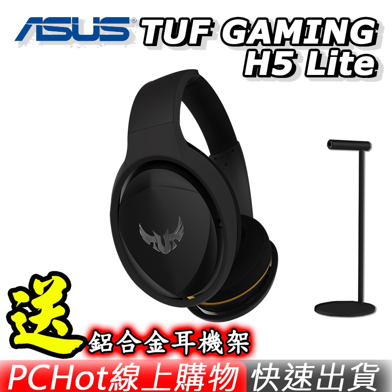 [贈耳機架] ASUS 華碩 TUF GAMING H5 Lite 電競耳機麥克風 遊戲耳機 PCHot