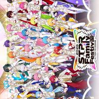 すとふぇす2026行く人集まれっ！