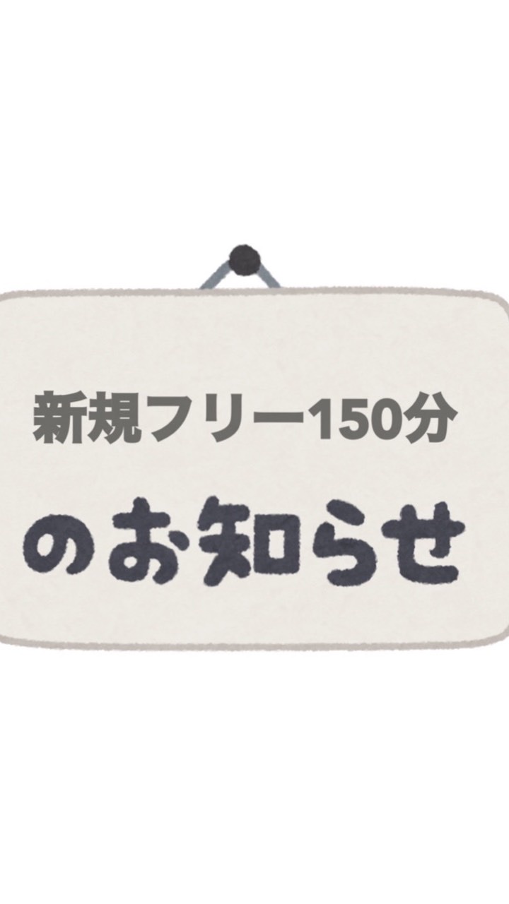 福岡メンズエステ（セラピスト専用）のオープンチャット