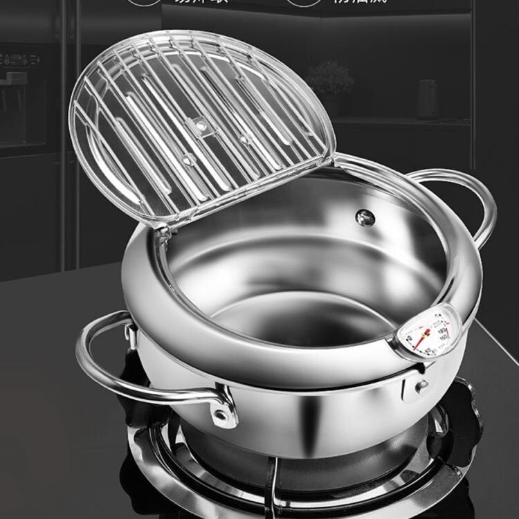 日式天婦羅油炸鍋家用不銹鋼省油不粘電磁爐燃氣煤氣小迷你炸油鍋 概念3C