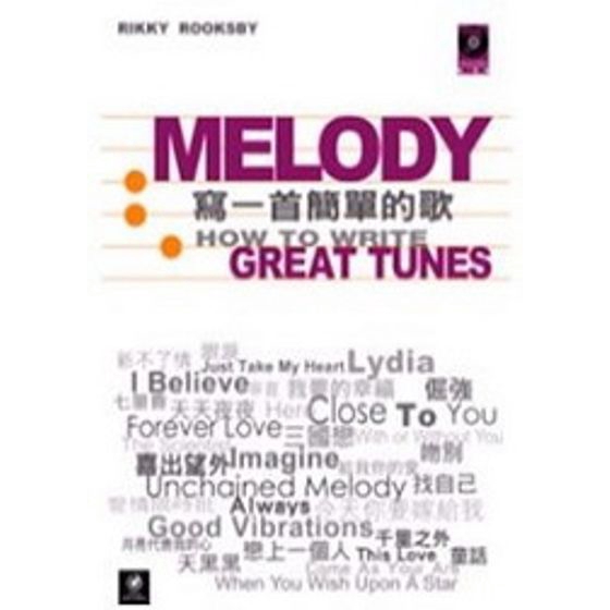 Melody寫一首簡單的歌(附1CD)