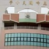 鹿峰國小家長會社群