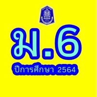 VRKD ม.6 ปีการศึกษา 2564