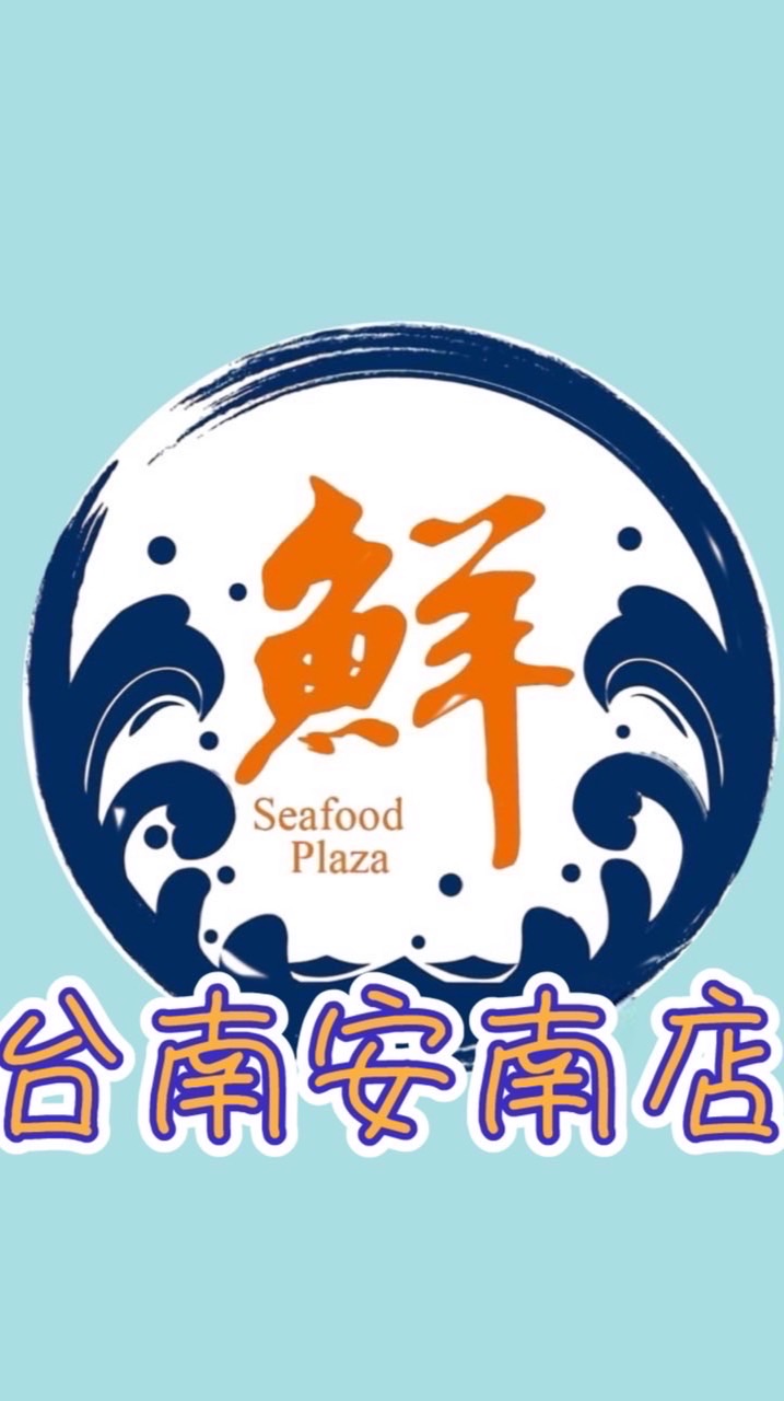 🦞安南🦀️建霖冷凍🦐