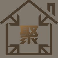 家聚-客製化家具設計