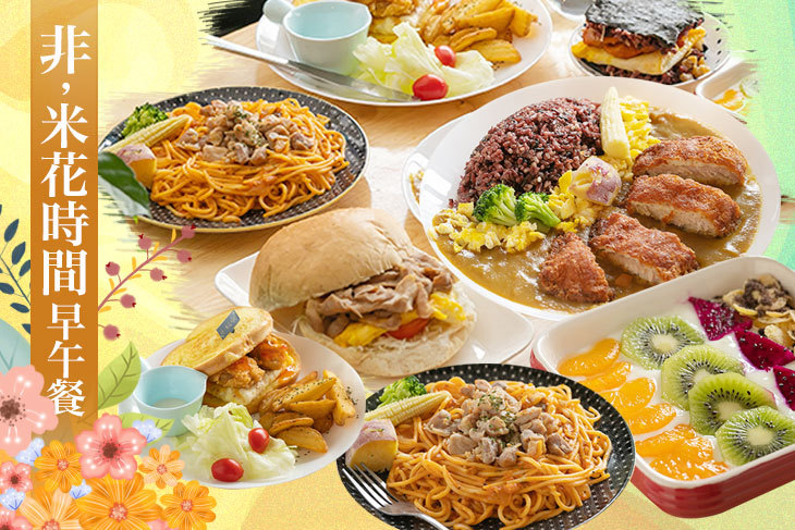 平日抵用100元消費金額