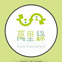 萬里綠巴克禮團購社群
