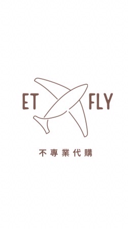 ETFLY 不專業代購