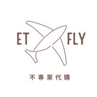 ETFLY 不專業代購