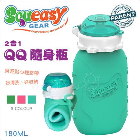 蟲寶寶【美國 Squeasy】矽膠材質好收納 可裝果泥、果汁、副食品 QQ隨身瓶 摺疊水瓶 180ml